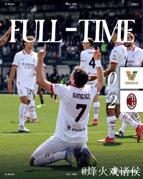 意甲风云突变:国米力克对手登榜首,AC米兰痛失良机,卫冕冠军遭遇冷门 意甲风云突变:国米力克对手登榜首,AC米兰痛失良机,卫冕冠军遭遇冷门